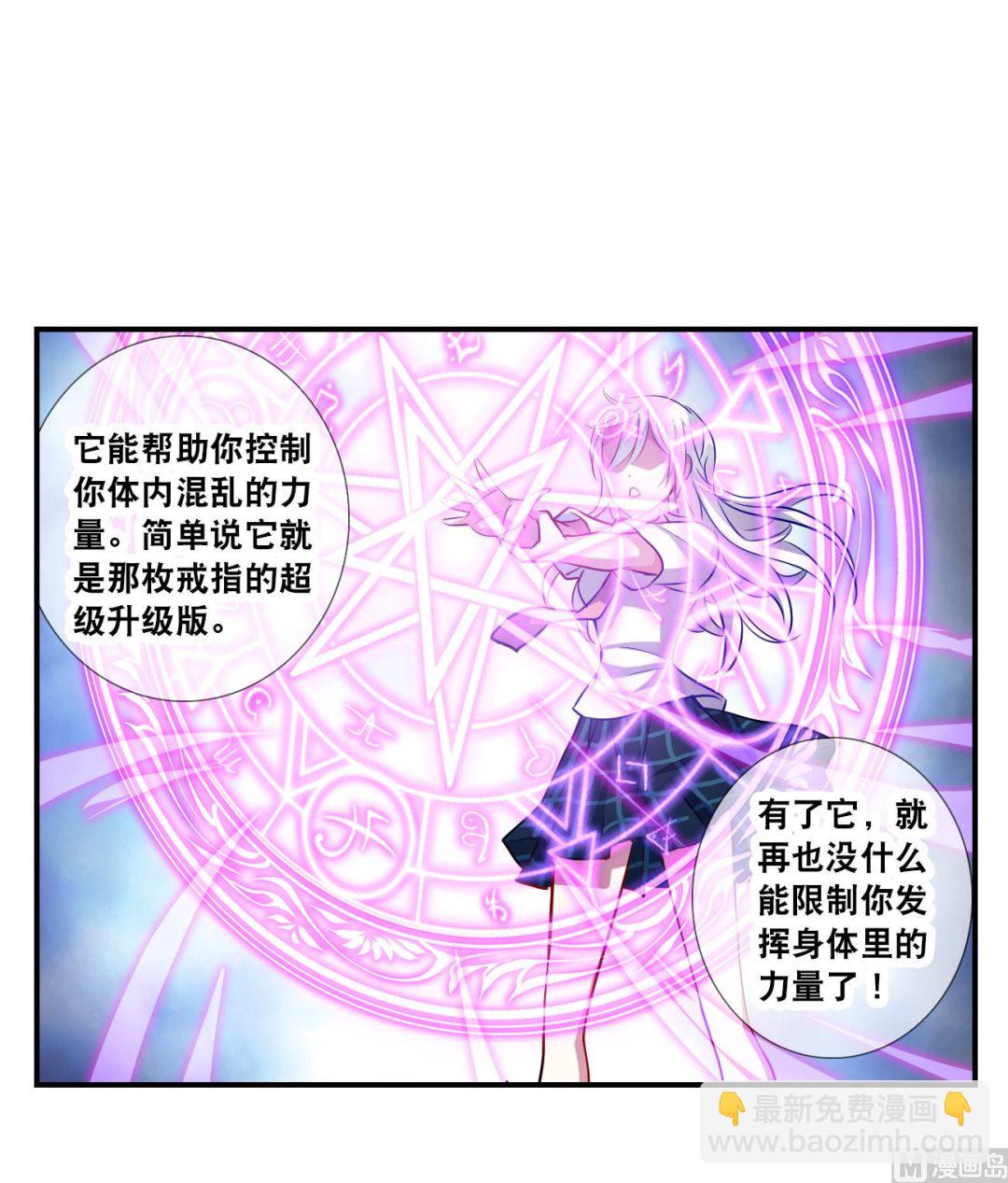 奇怪的蘇夕 - 第2季第135話 - 4