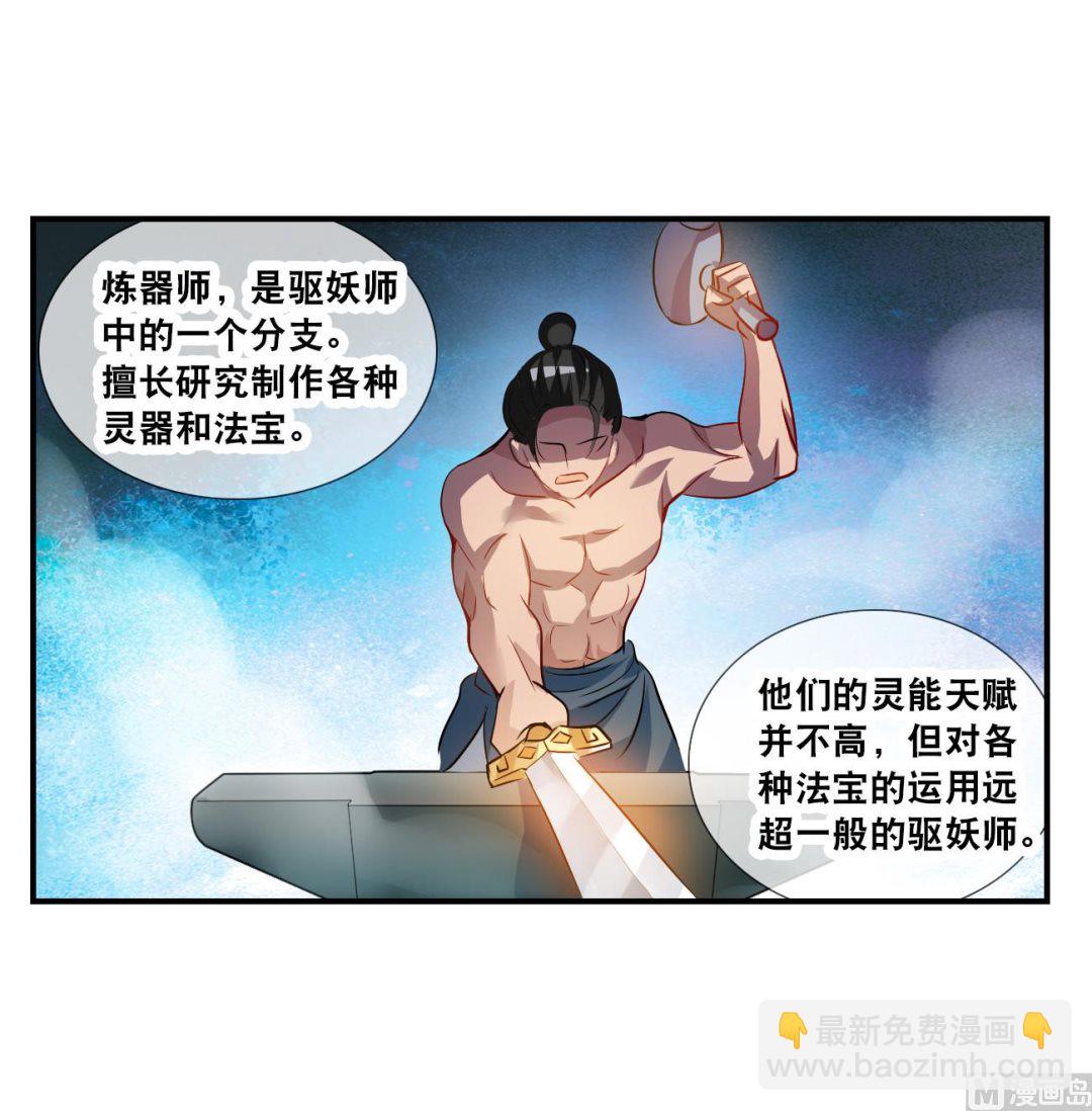 奇怪的苏夕 - 第2季第135话 - 1