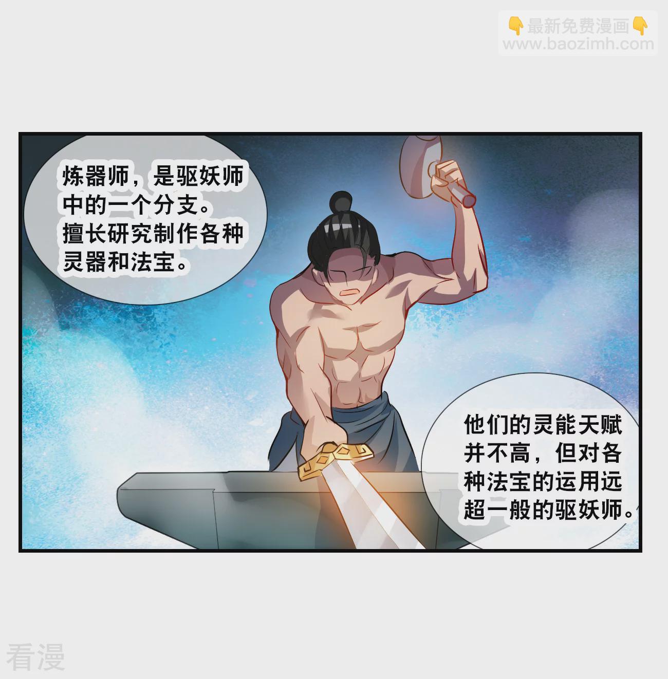 奇怪的蘇夕 - 第2季第135話 金眼的寶藏2 - 2