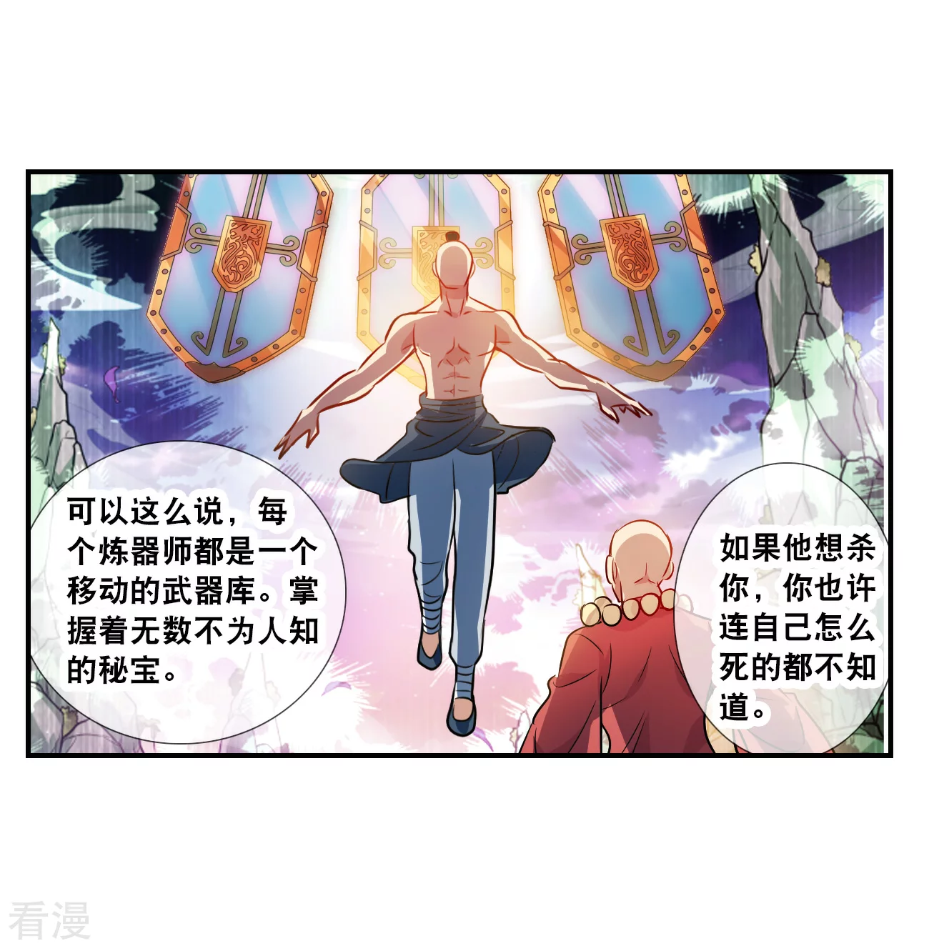 奇怪的蘇夕 - 第2季第135話 金眼的寶藏2 - 3