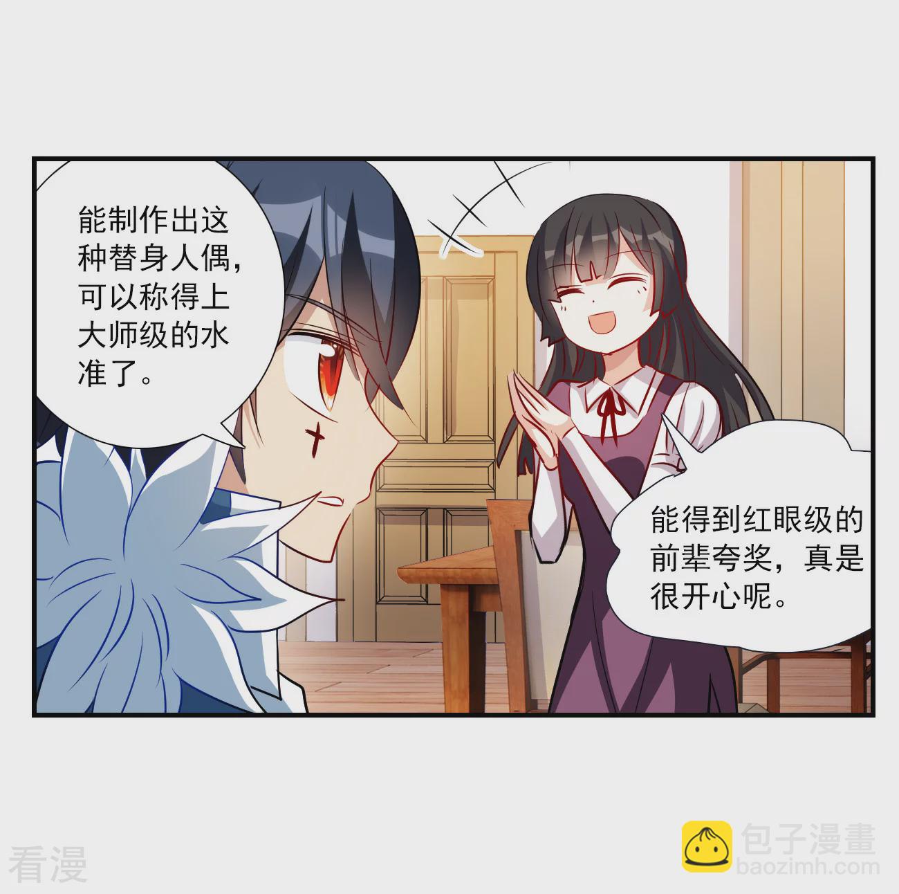 奇怪的蘇夕 - 第2季第137話 有溫度的幽靈1 - 8