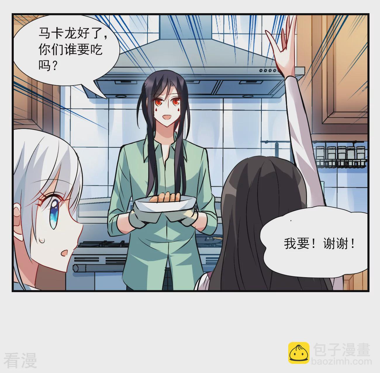 奇怪的蘇夕 - 第2季第139話 有溫度的幽靈3 - 1