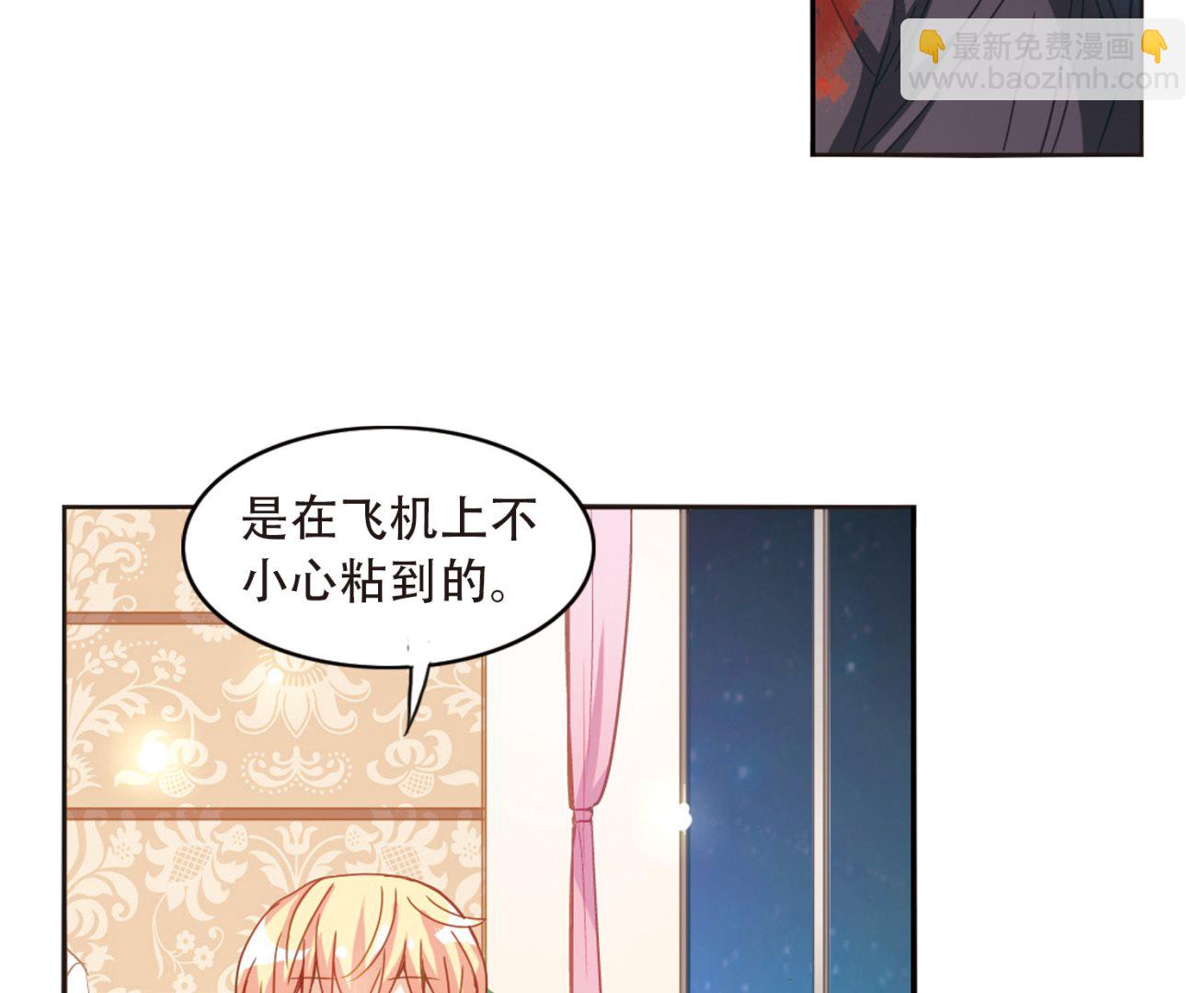 奇怪的蘇夕 - 第44話 - 7