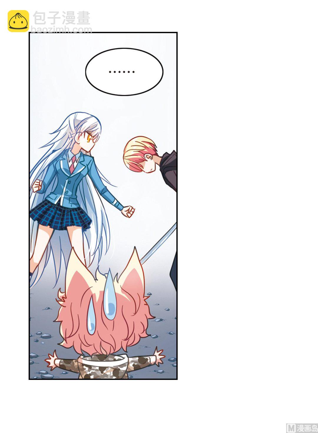 奇怪的蘇夕 - 第54話 - 2