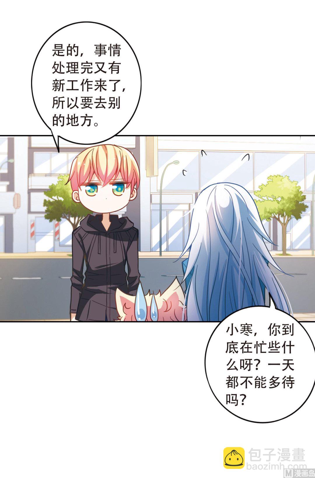 奇怪的蘇夕 - 第54話 - 5