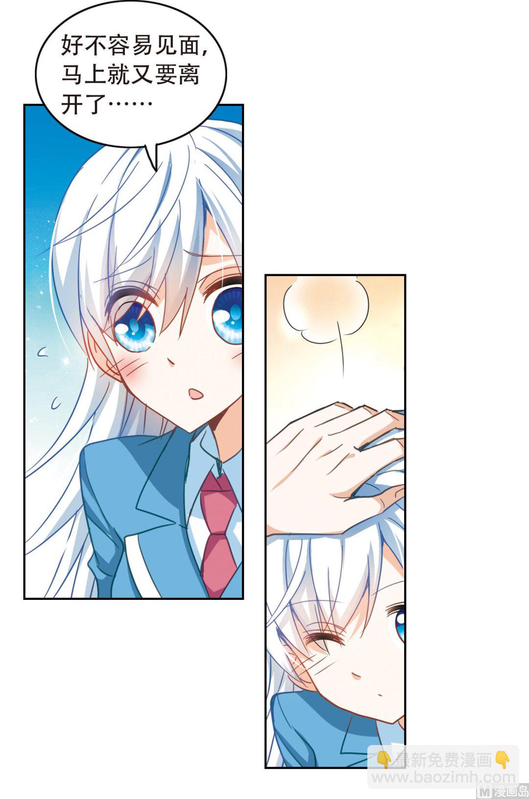 奇怪的蘇夕 - 第54話 - 6
