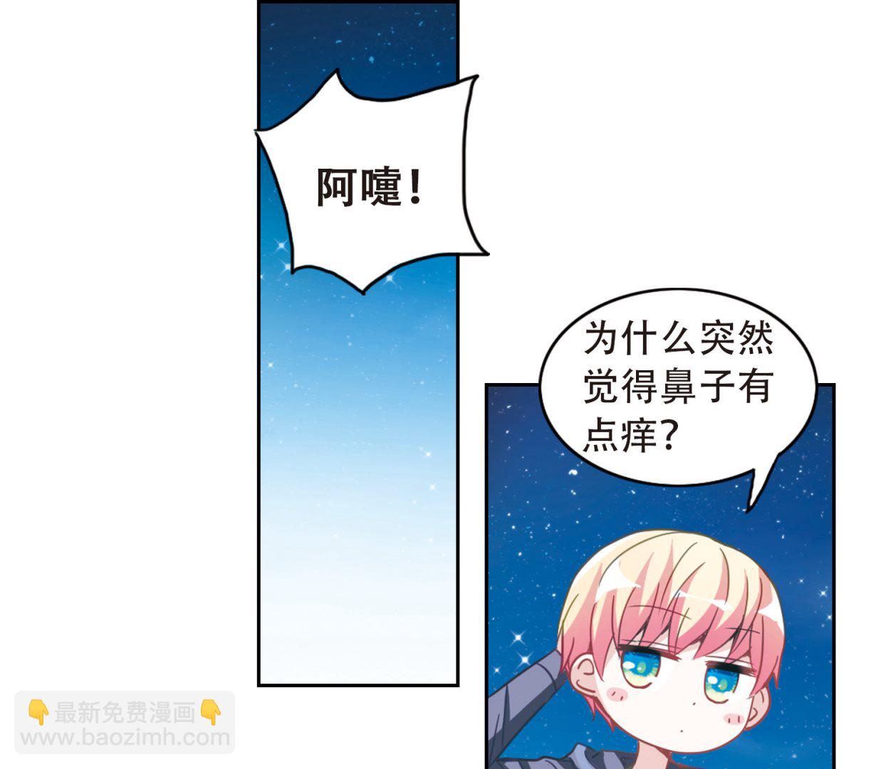 奇怪的苏夕 - 第56话 - 4