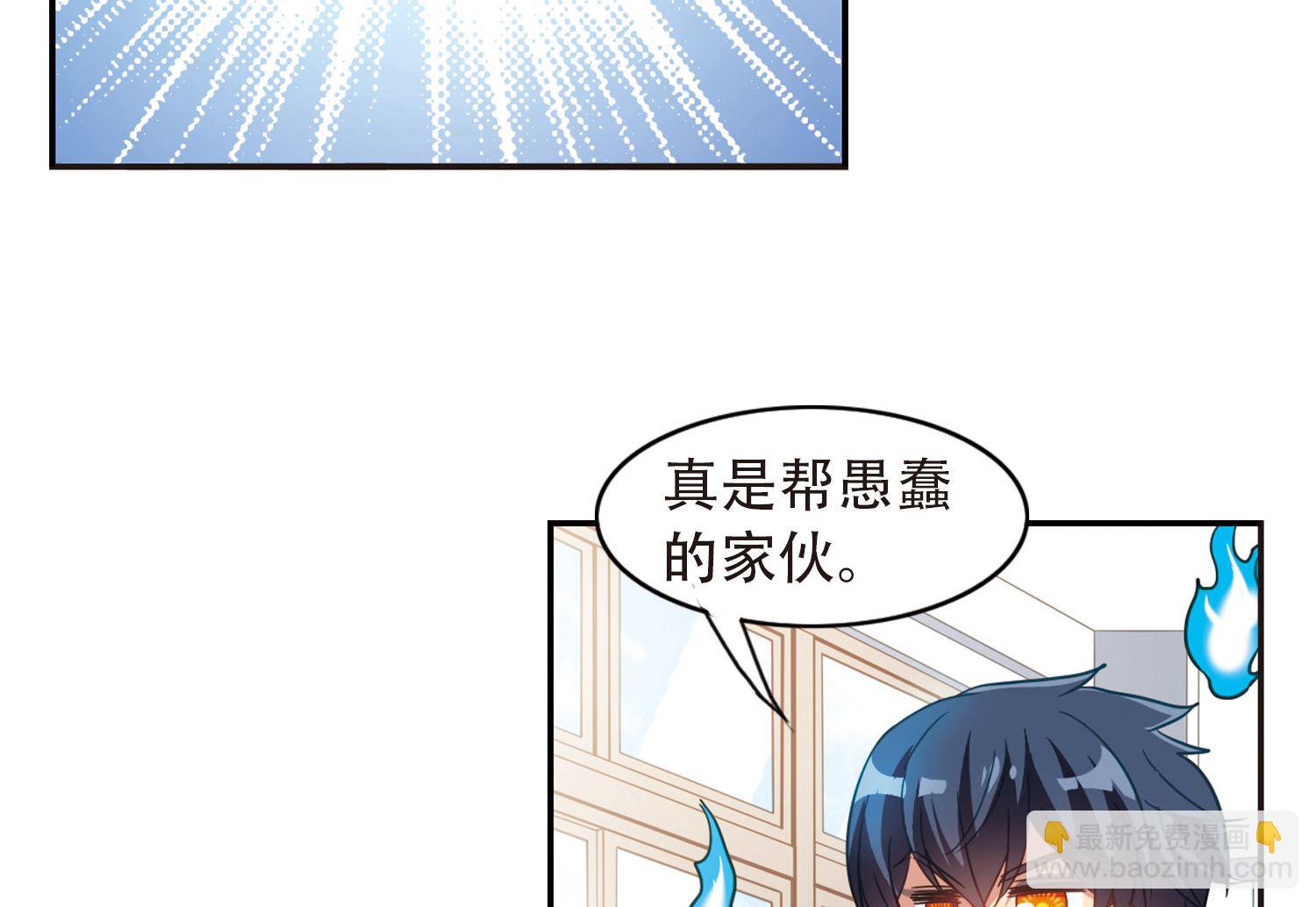 奇怪的蘇夕 - 第56話 - 4