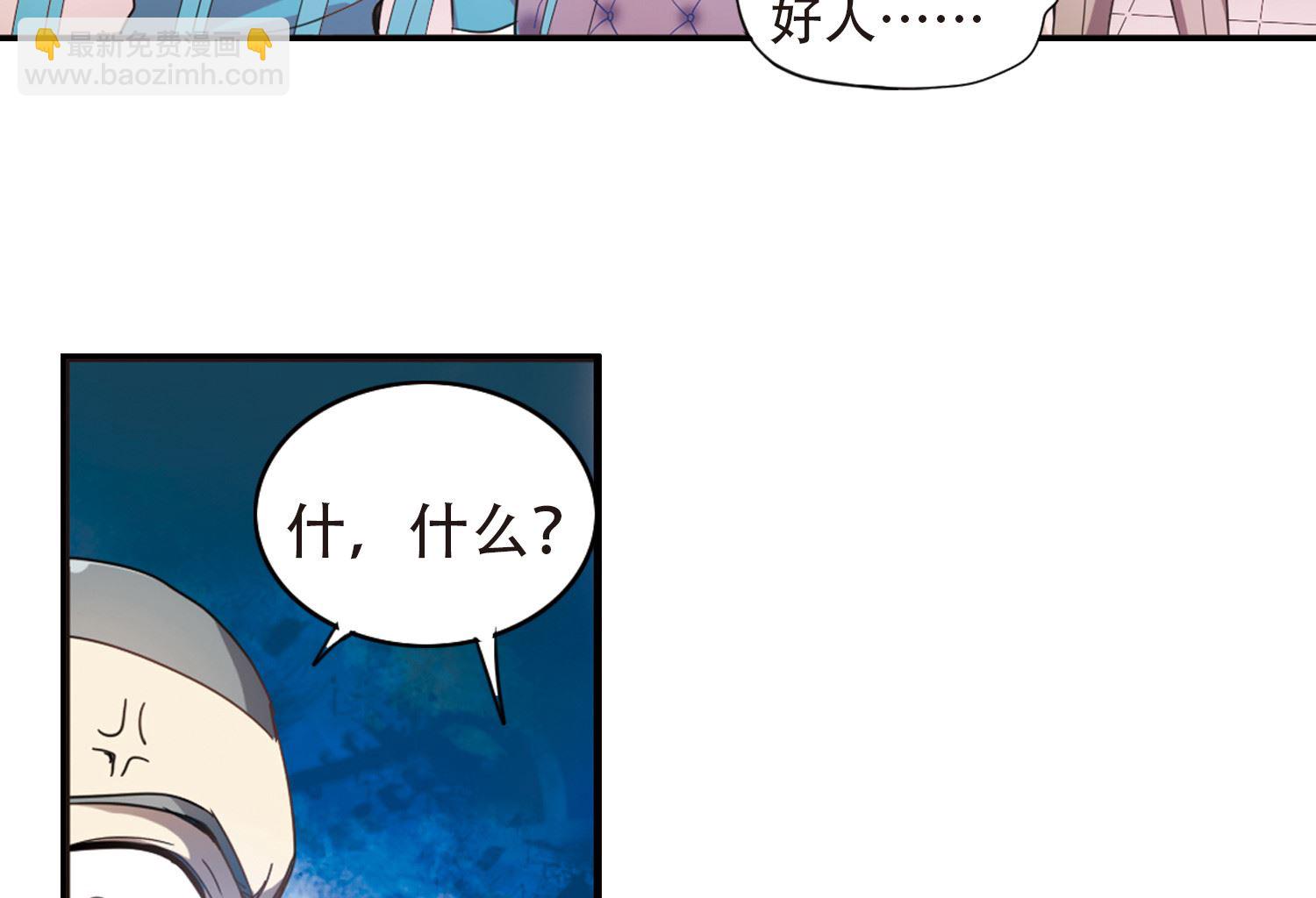 奇怪的蘇夕 - 第8話 - 6