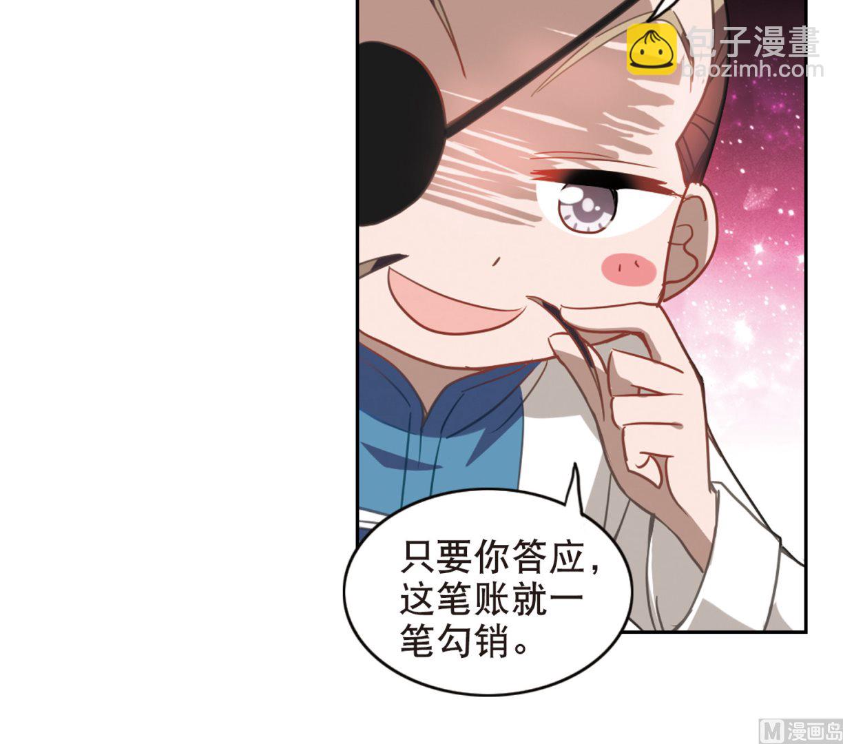 奇怪的苏夕 - 第76话 - 3