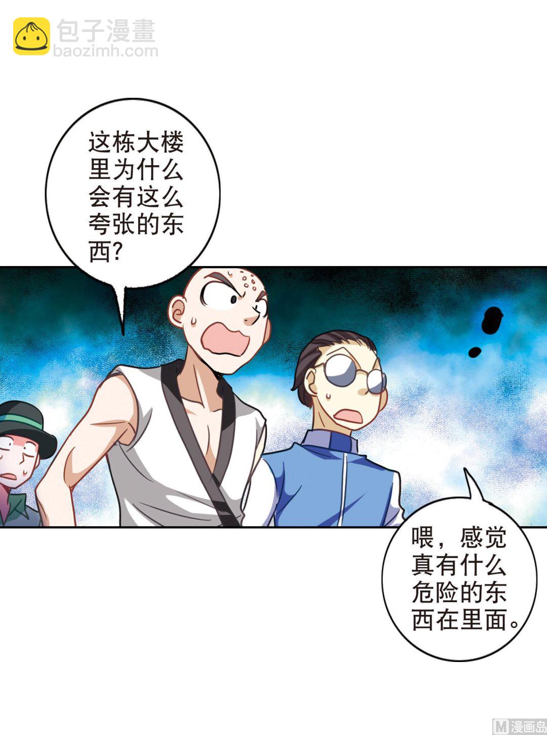 奇怪的蘇夕 - 第86話 - 5