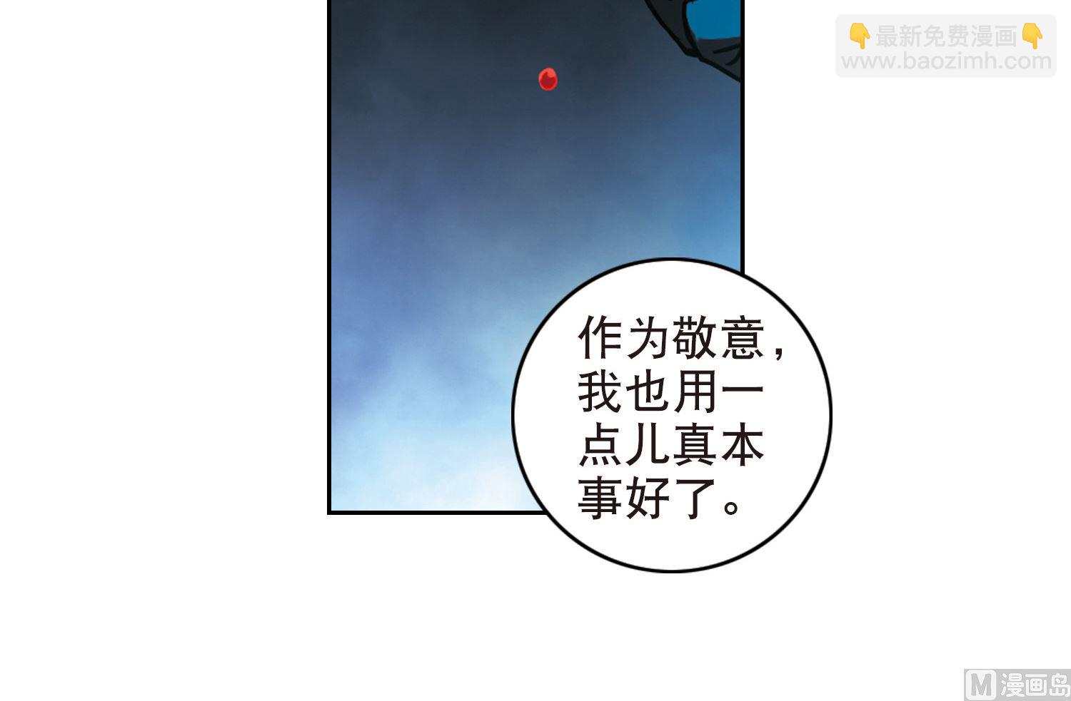 奇怪的蘇夕 - 第100話 - 3