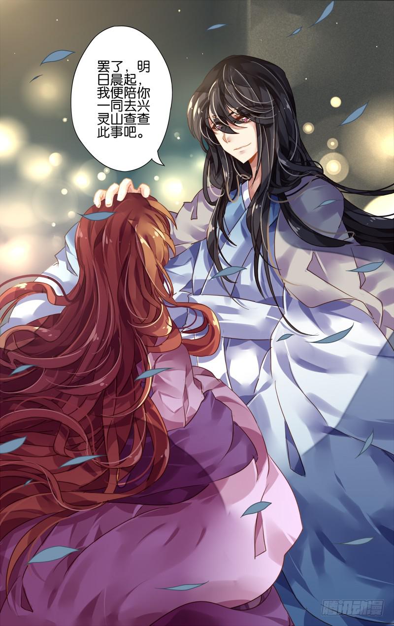 第二回&middot;梦源之所-第2话