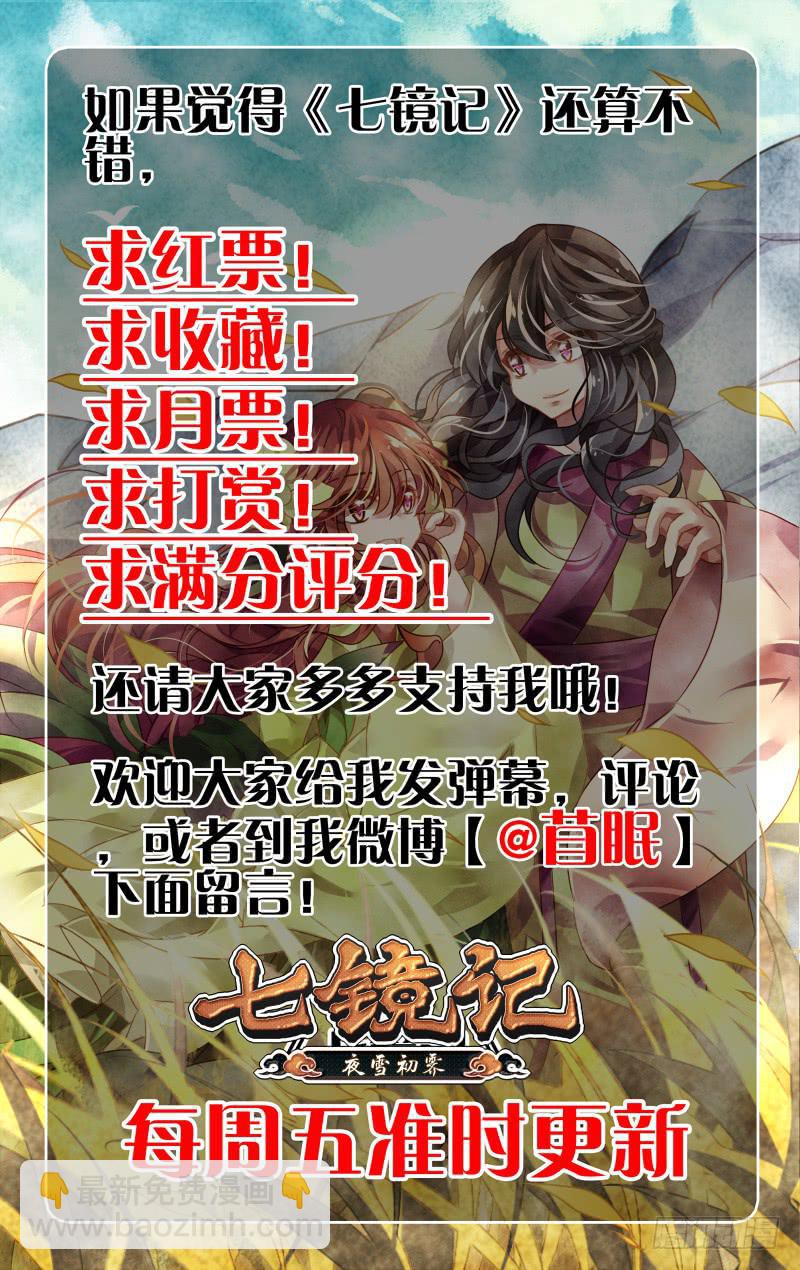 第二回&middot;梦源之所-第2话