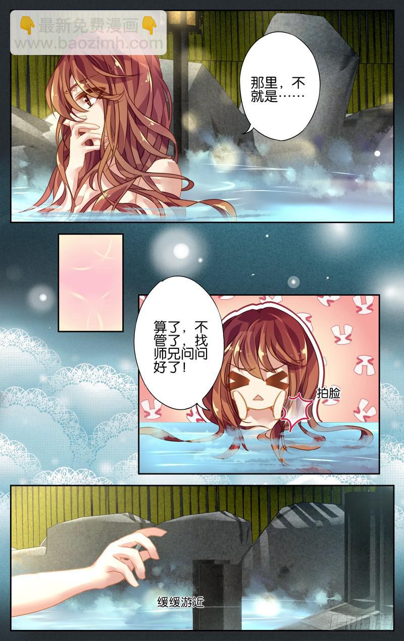 第二回&middot;梦源之所-第2话