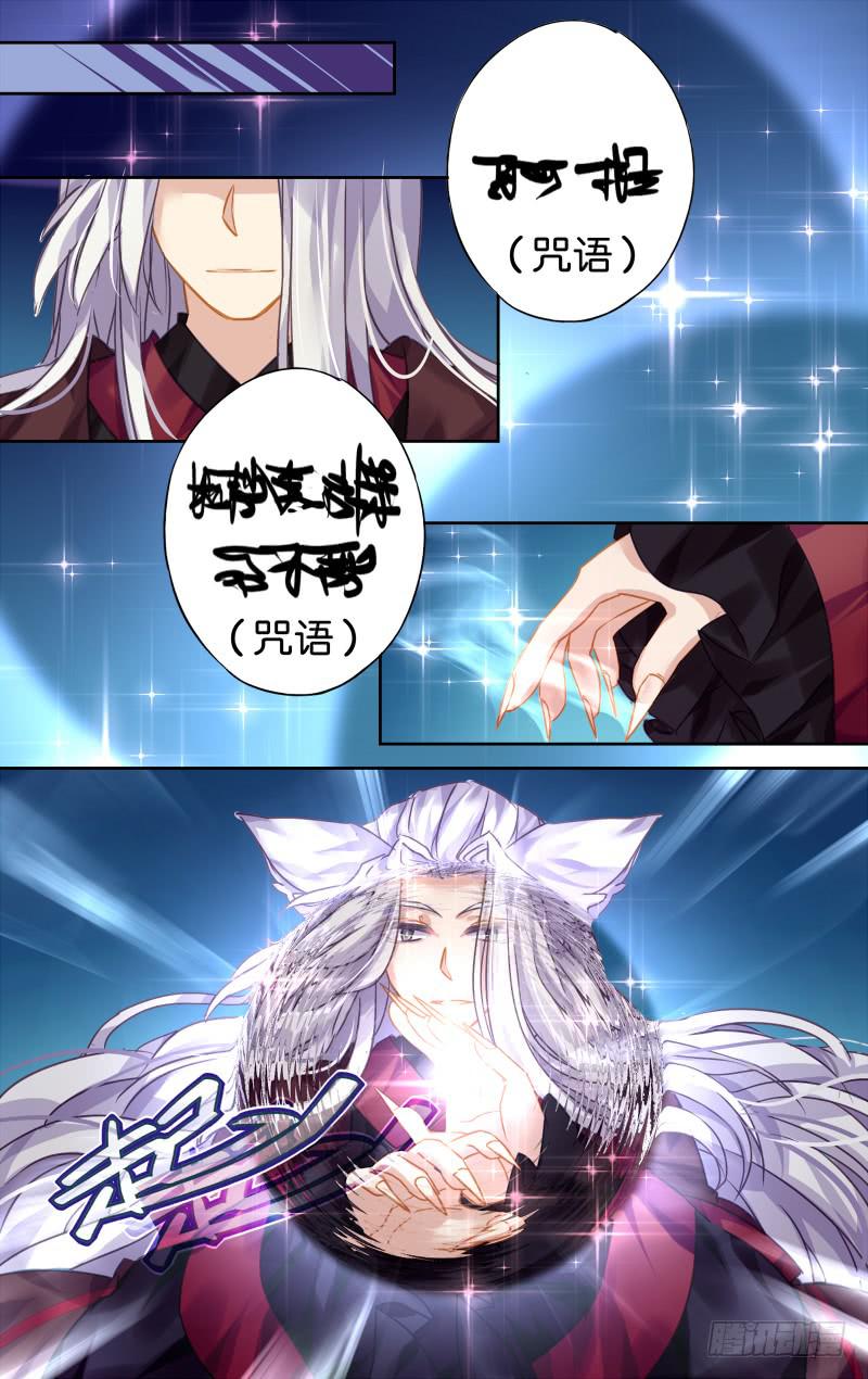 第十四回&middot;七镜非镜（4）-第14话