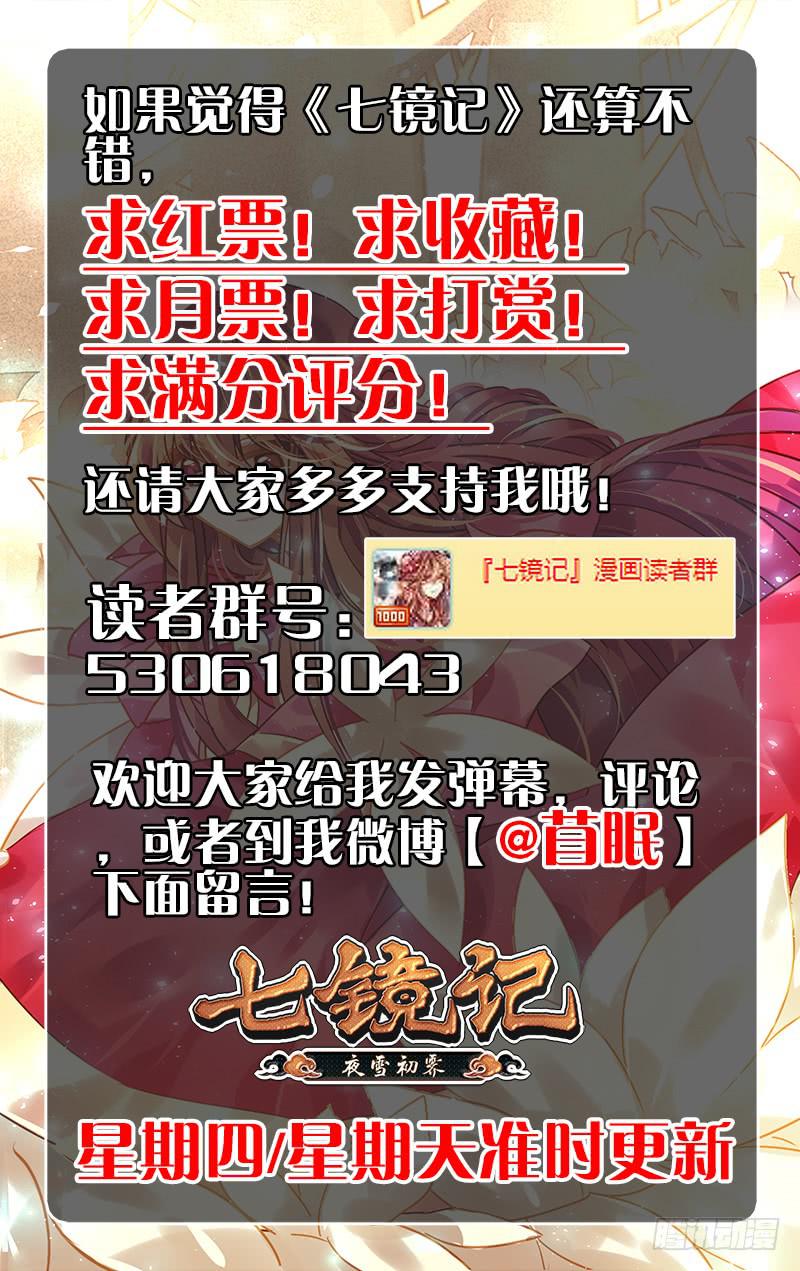 第十六回&middot;影中杀戮（下）-第16话