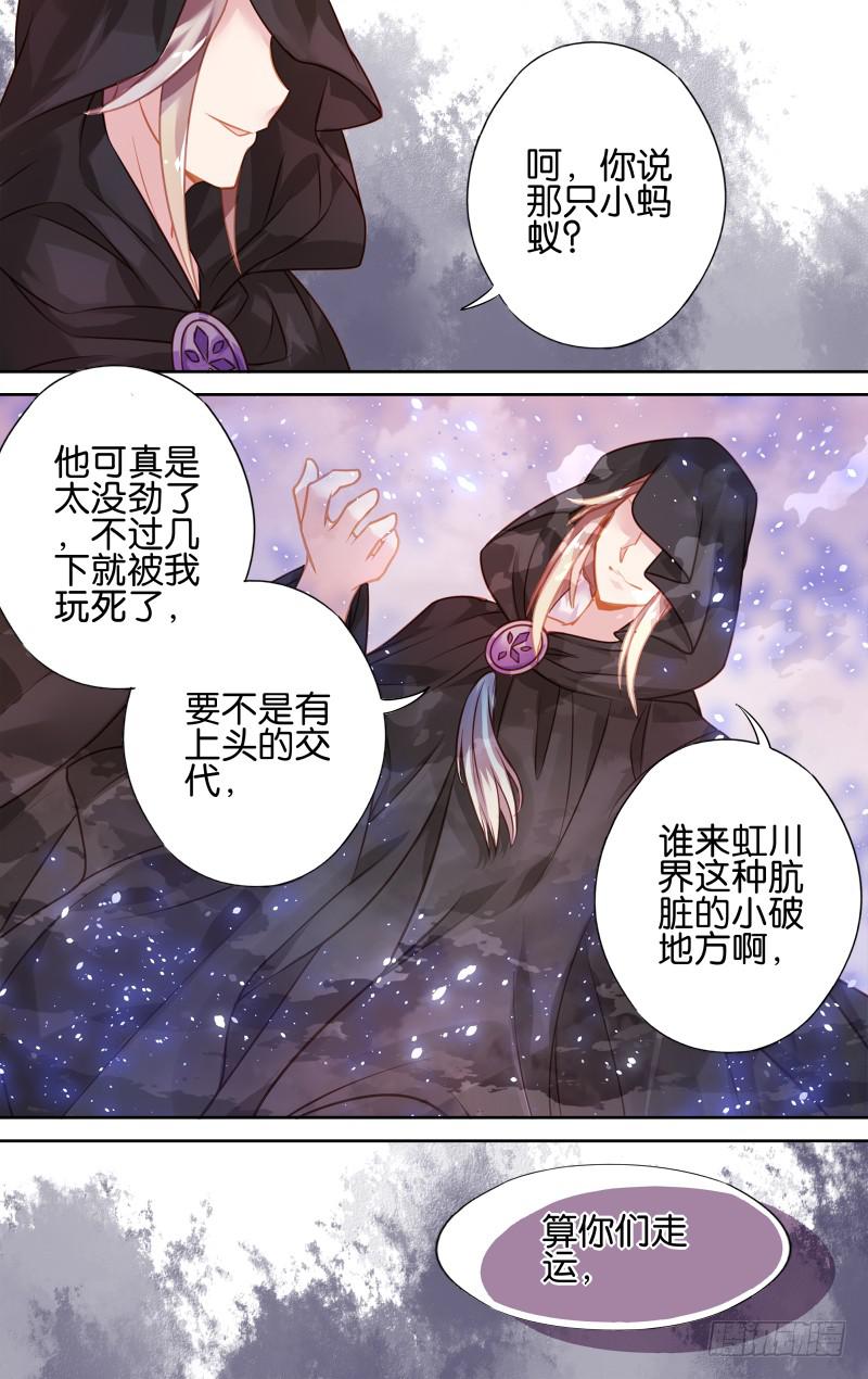 第十六回&middot;影中杀戮（下）-第16话