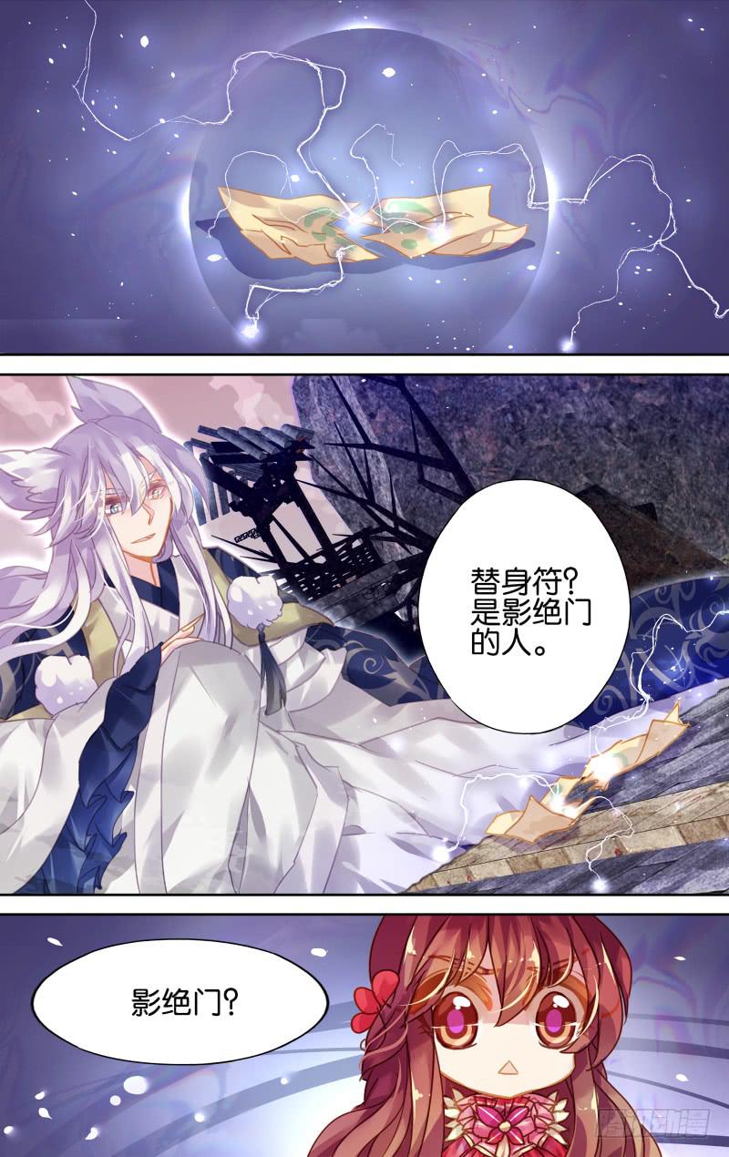 第十六回&middot;影中杀戮（下）-第16话