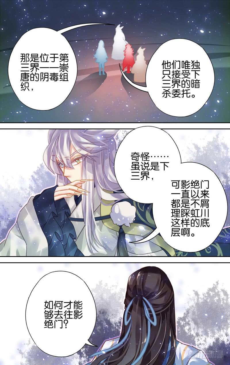 第十六回&middot;影中杀戮（下）-第16话