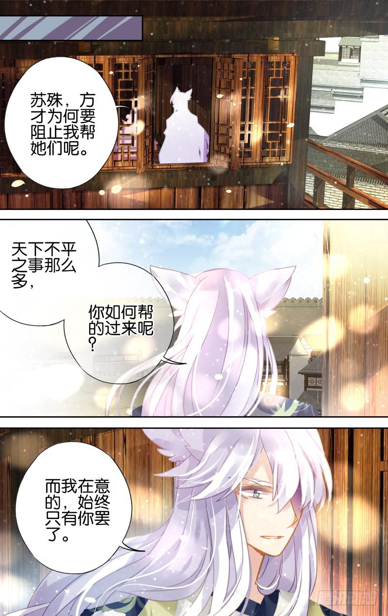 第十八回&middot;燕子归时（2）-第18话