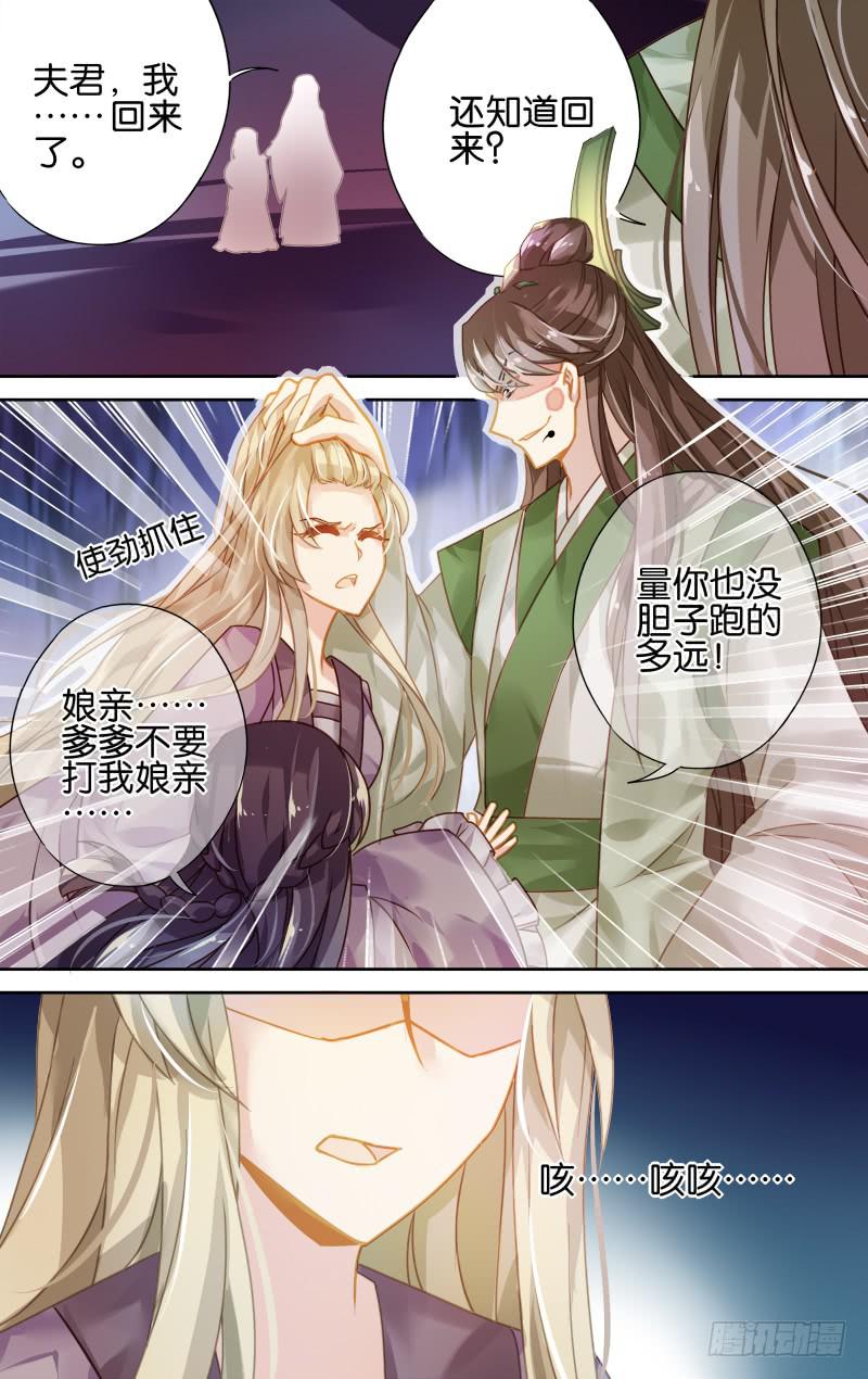 第十八回&middot;燕子归时（2）-第18话