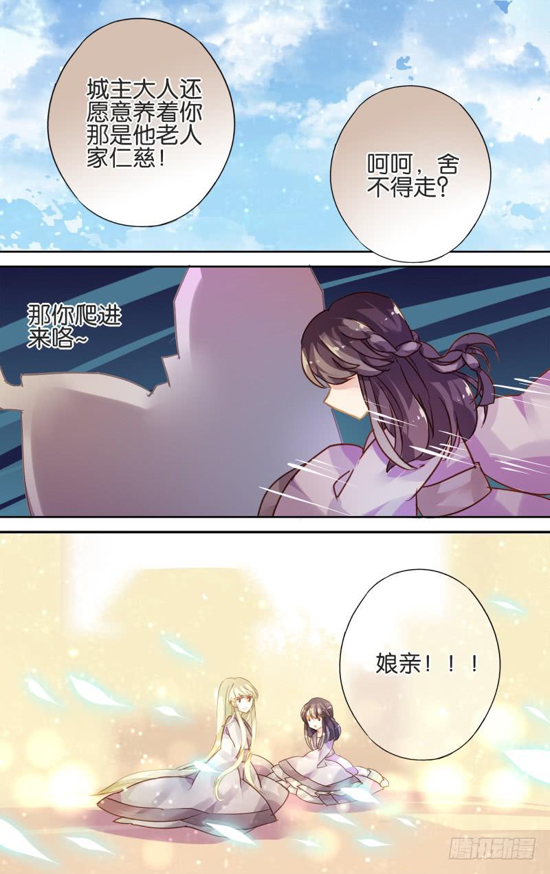 第十八回&middot;燕子归时（2）-第18话