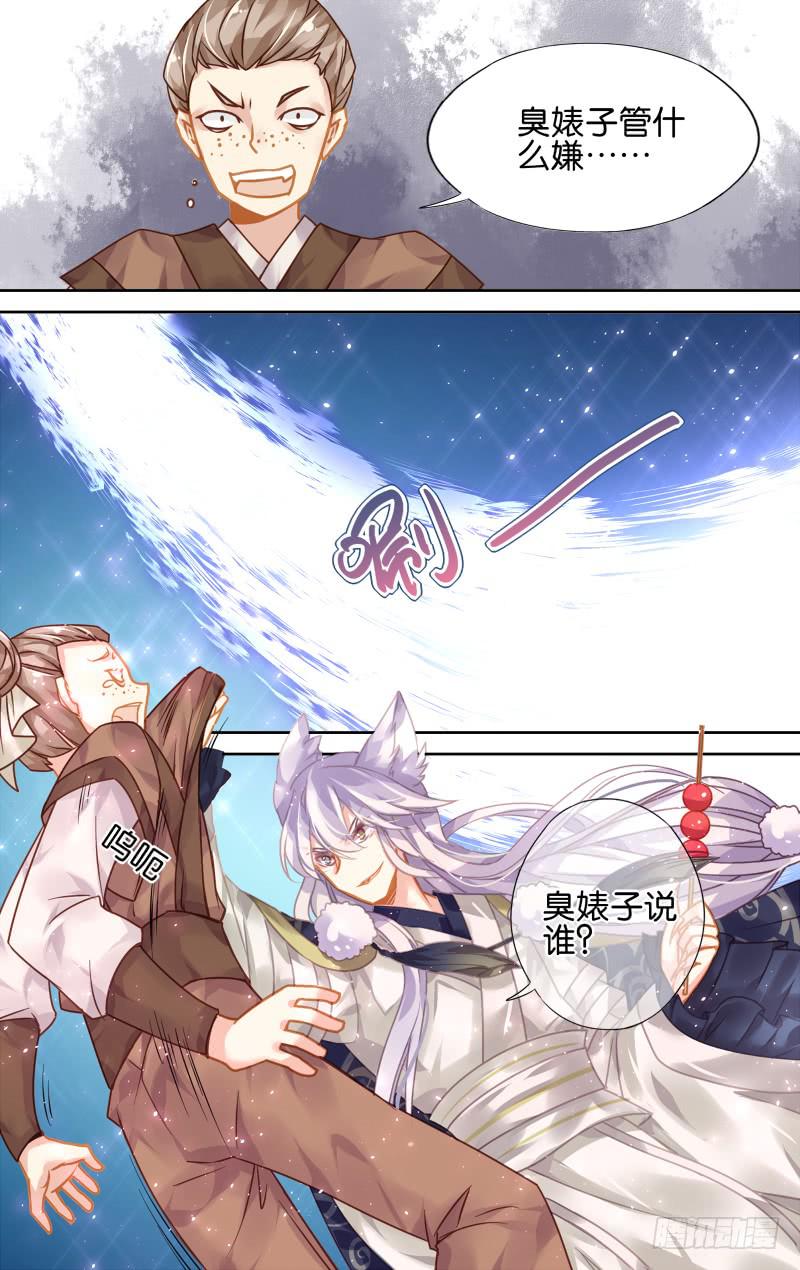 第十八回&middot;燕子归时（2）-第18话