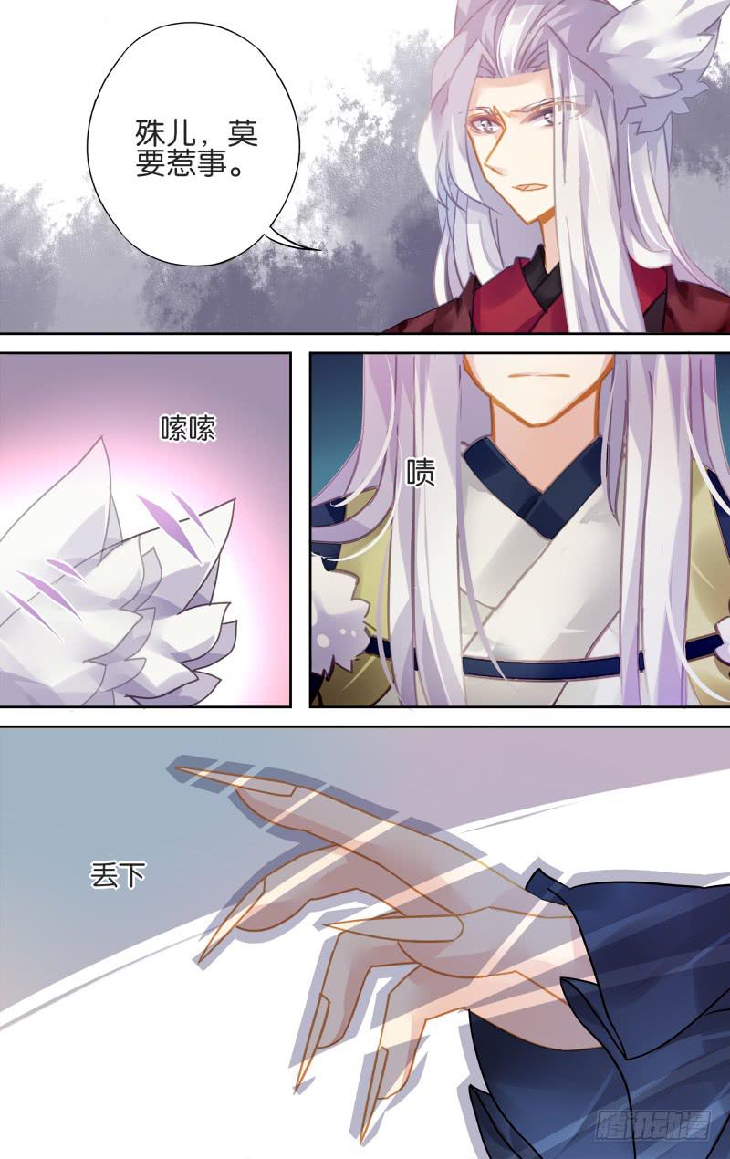 第十八回&middot;燕子归时（2）-第18话