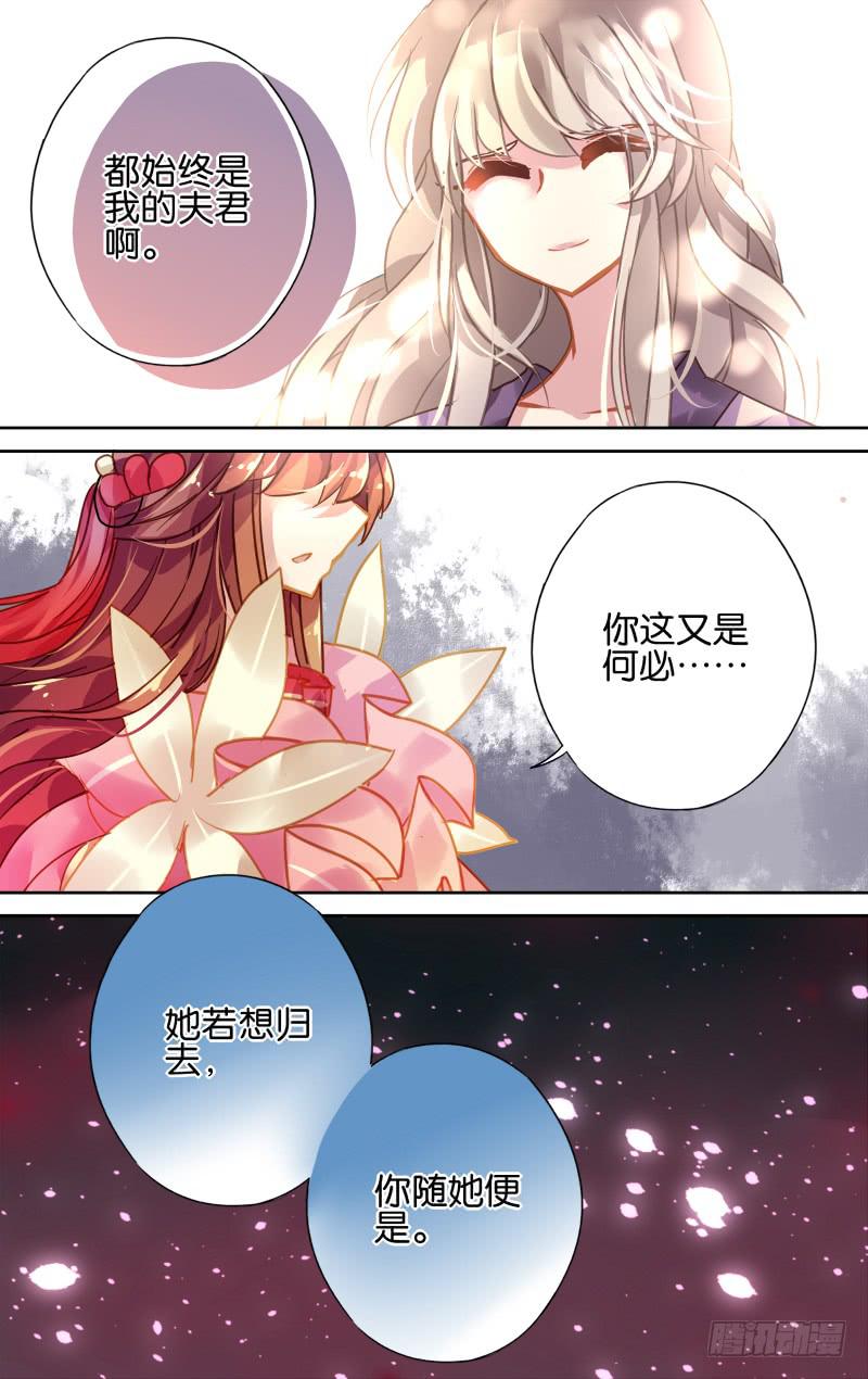 第十八回&middot;燕子归时（2）-第18话