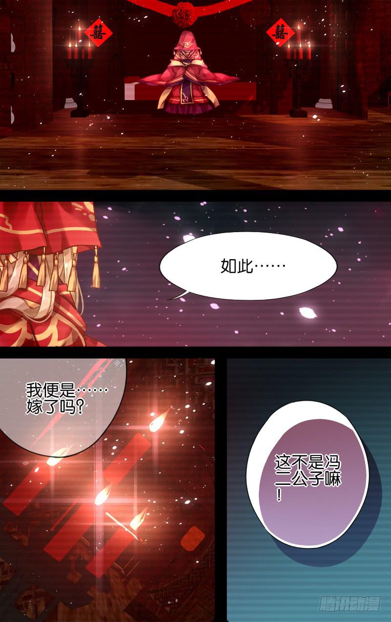 第二十回：燕子归时（4）-第20话