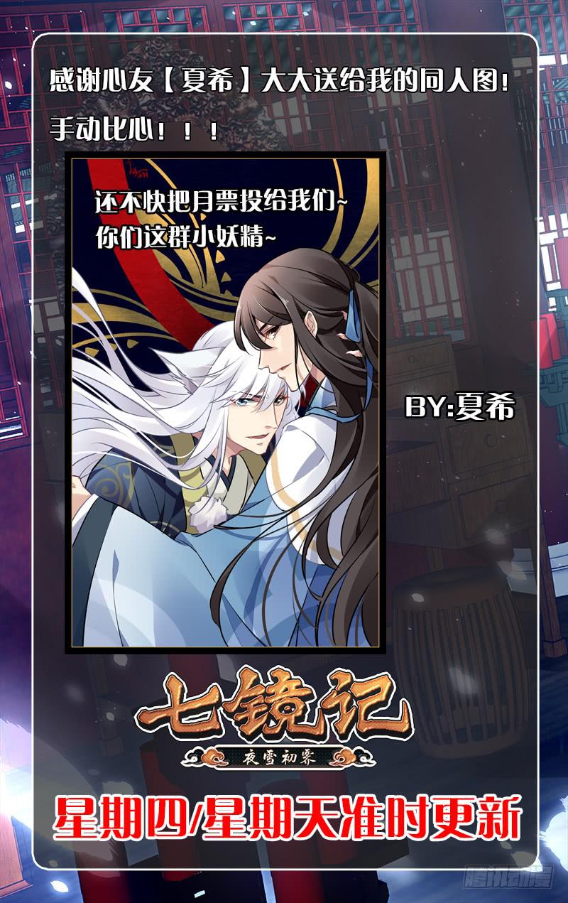 第二十二回&middot;燕子归时（6）-第22话