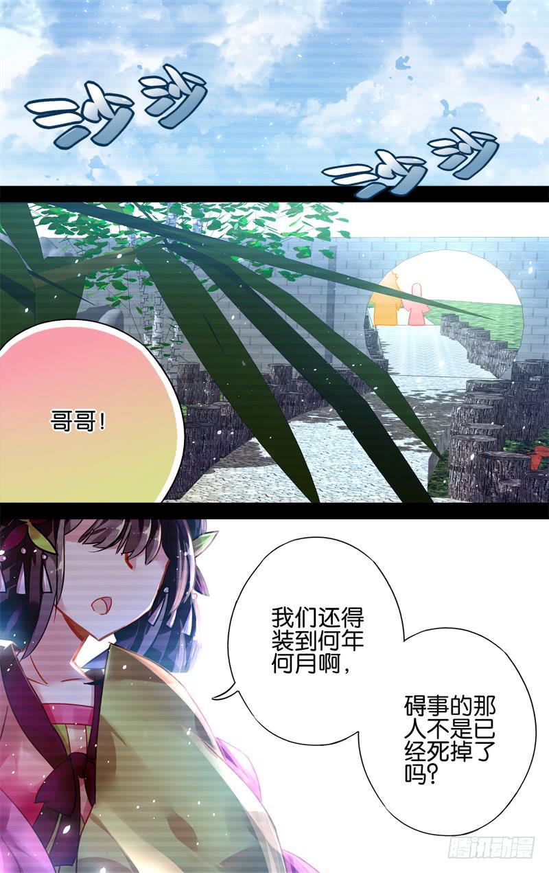 第二十二回&middot;燕子归时（6）-第22话