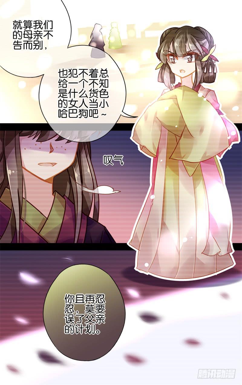 第二十二回&middot;燕子归时（6）-第22话