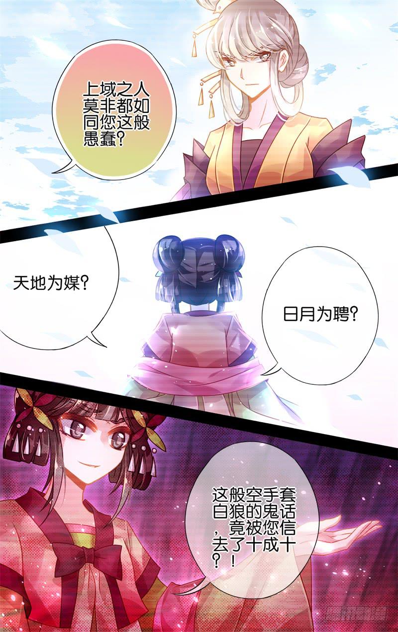 第二十二回&middot;燕子归时（6）-第22话