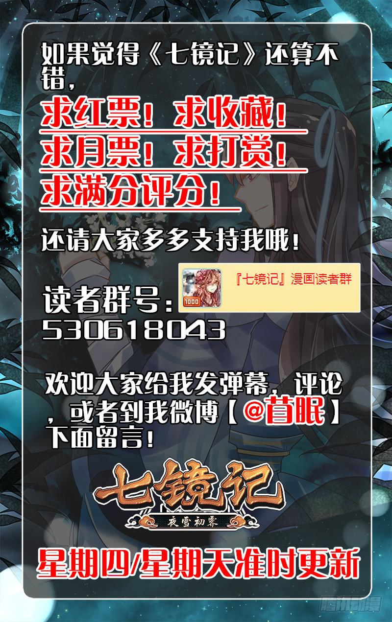 第二十四回&middot;燕子归时（8）-第24话