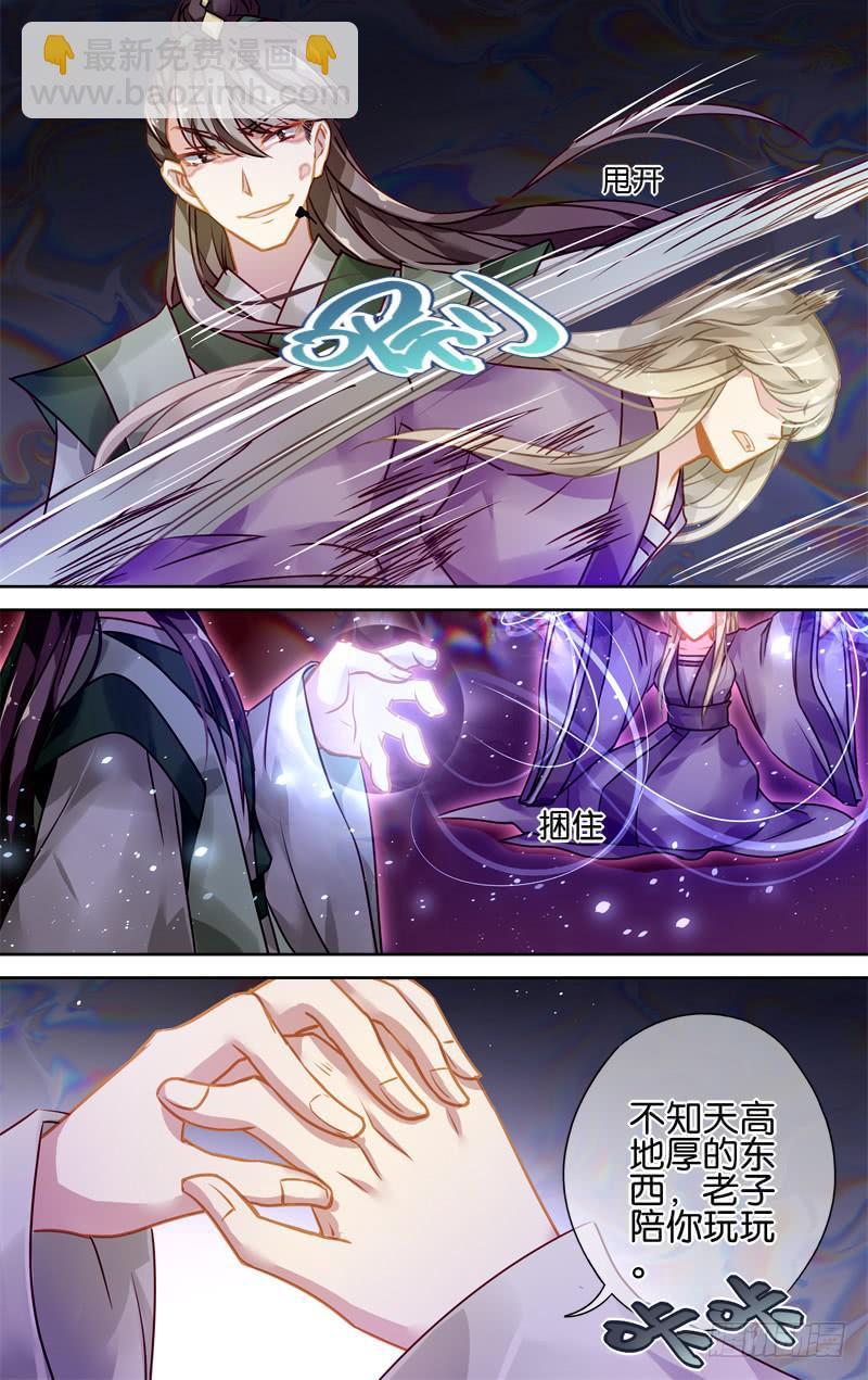 第二十四回&middot;燕子归时（8）-第24话