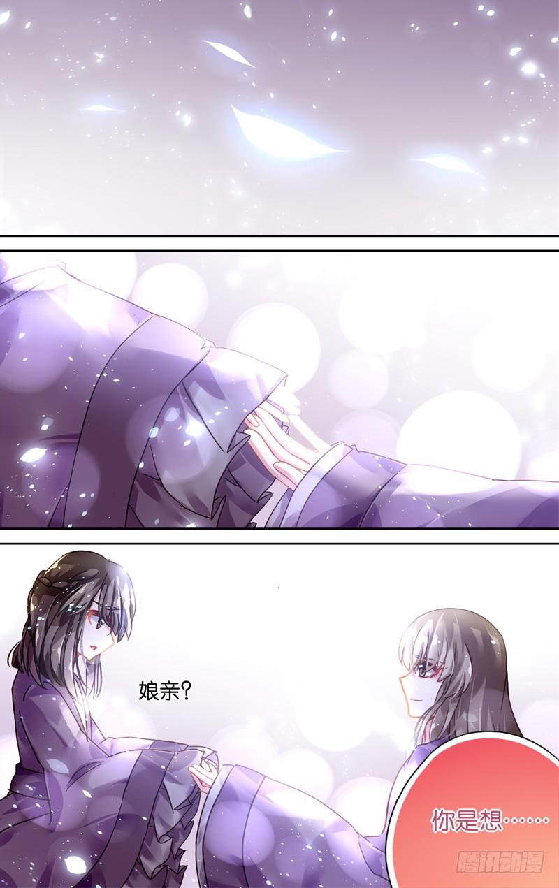 第二十六回&middot;燕子归时（10）-第26话