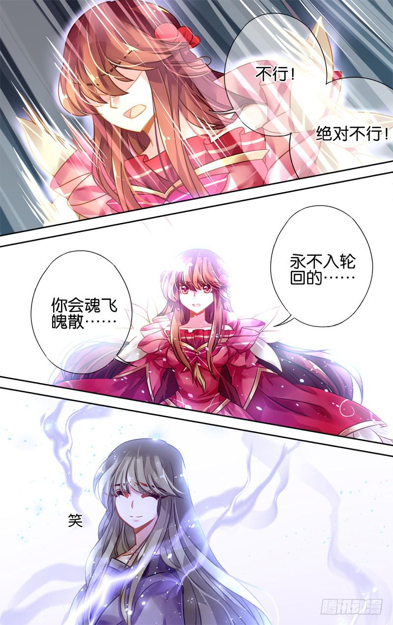 第二十六回&middot;燕子归时（10）-第26话