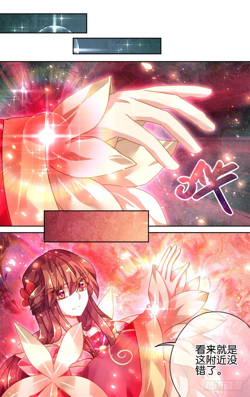 第二十八回&middot;岁如残羽（1）-第28话