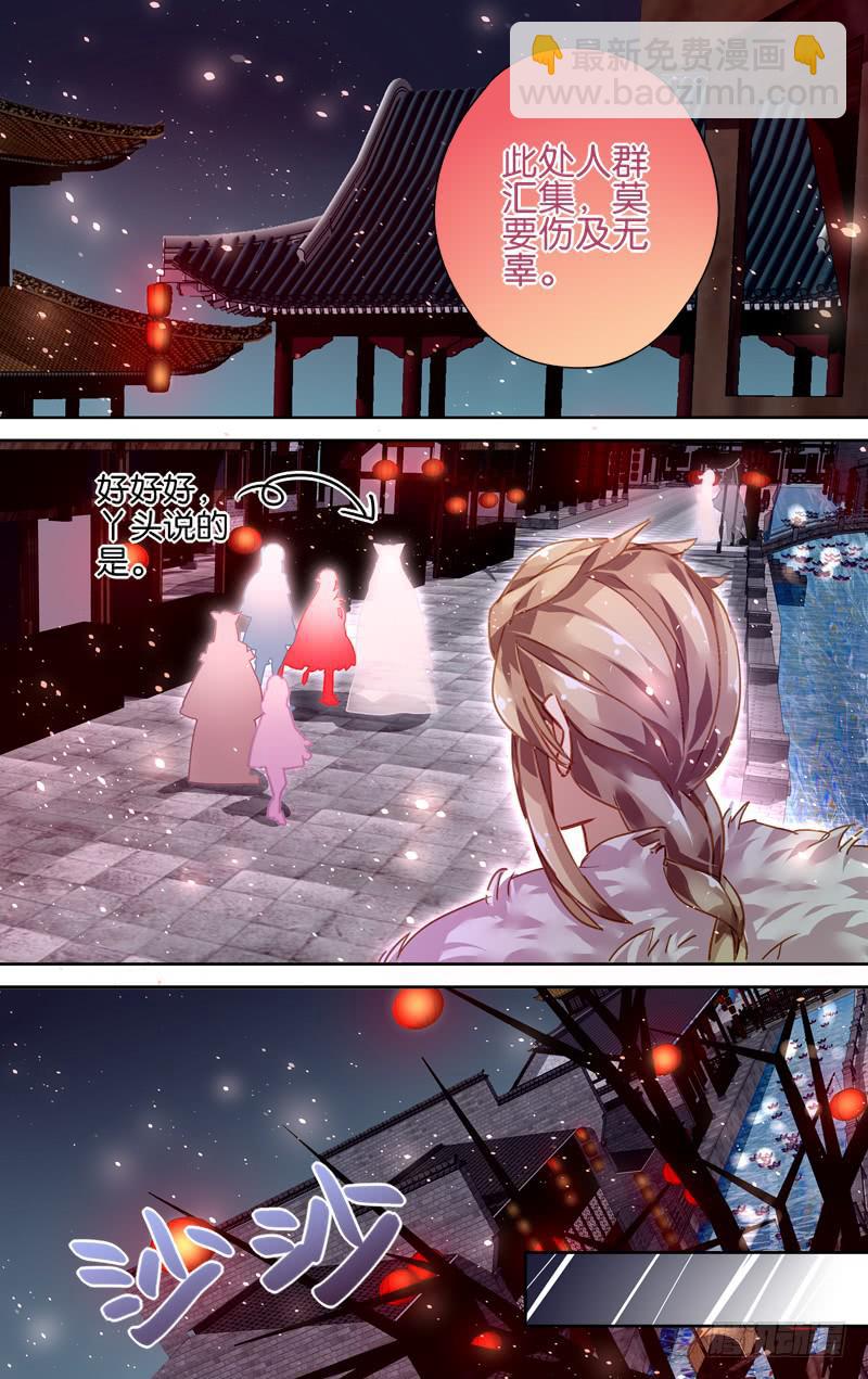 第二十八回&middot;岁如残羽（1）-第28话