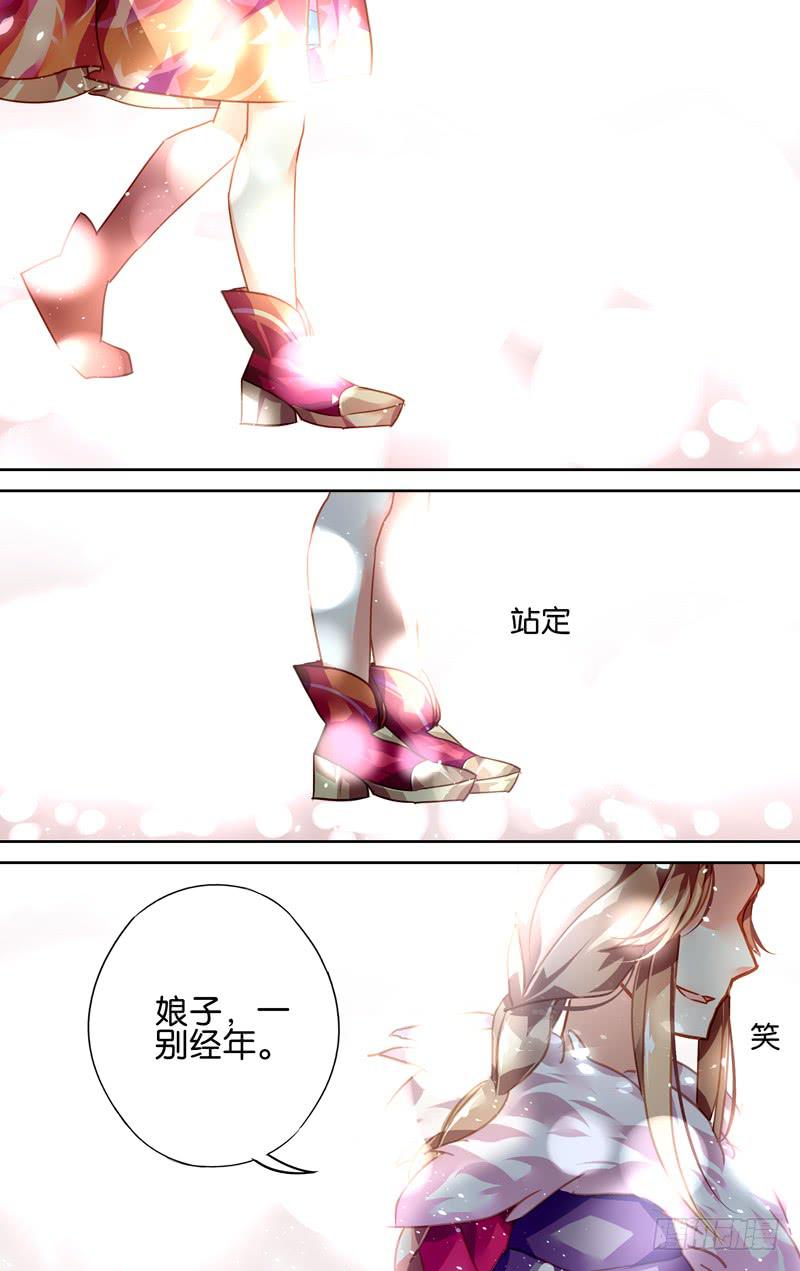 第二十八回&middot;岁如残羽（1）-第28话