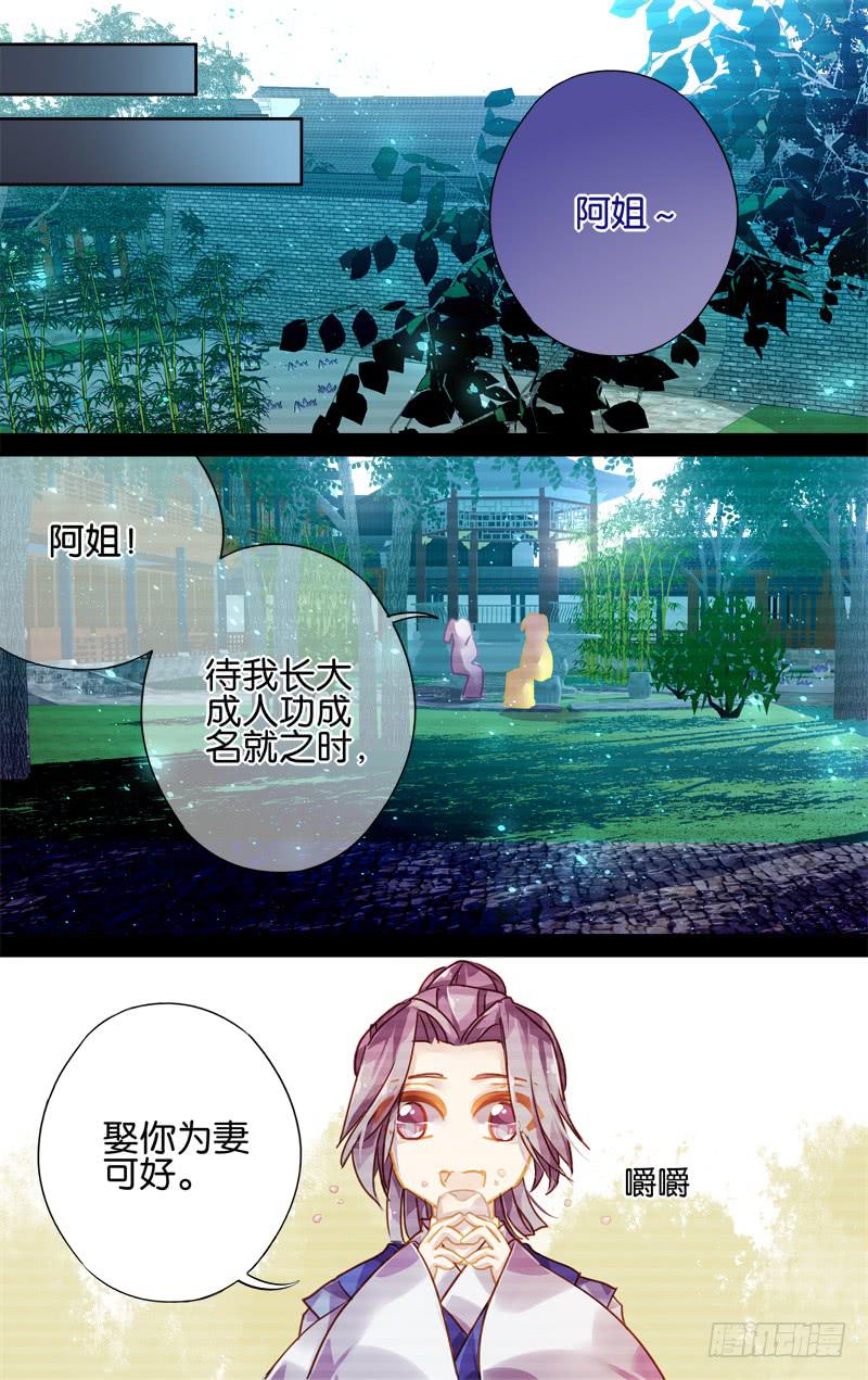 第三十回&middot;岁如残羽（3）-第30话