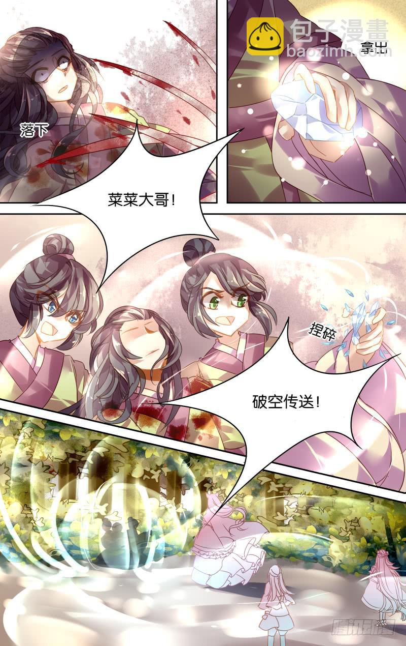 第四回&middot;雪元苏殊（上）-第4话