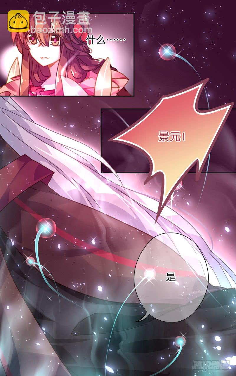 第三十二回&middot;岁如残羽（5）-第32话