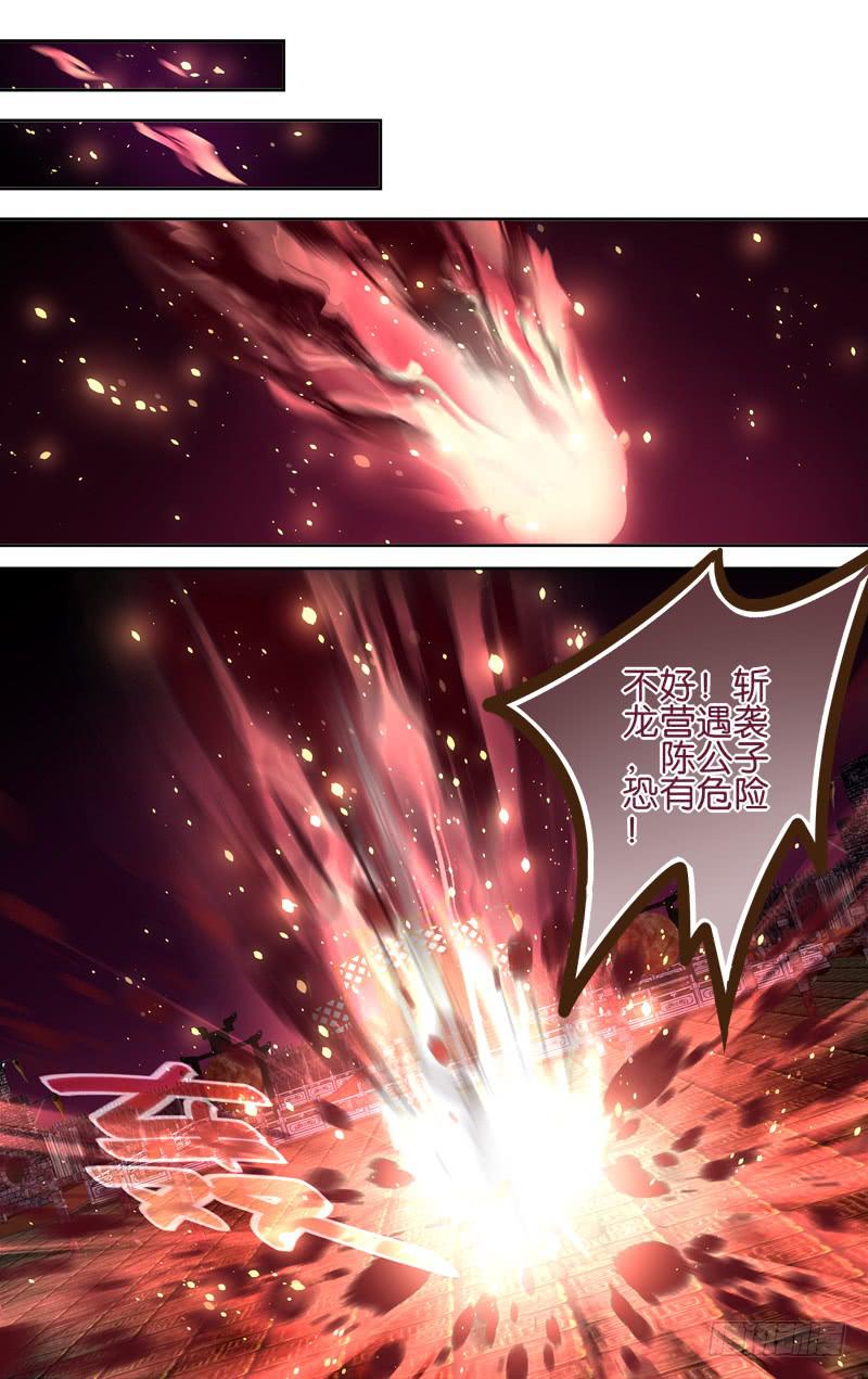 第三十二回&middot;岁如残羽（5）-第32话