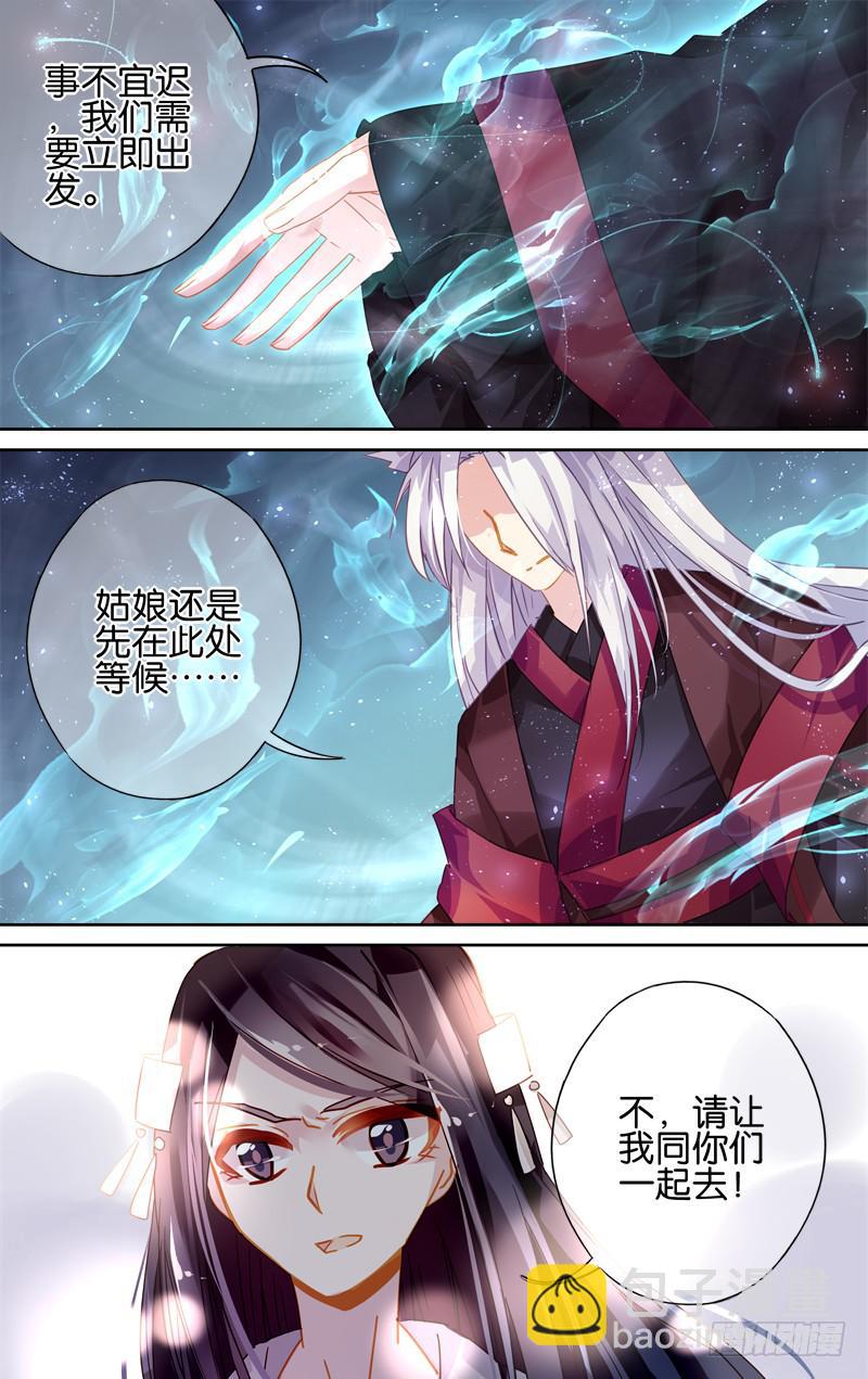 第三十二回&middot;岁如残羽（5）-第32话