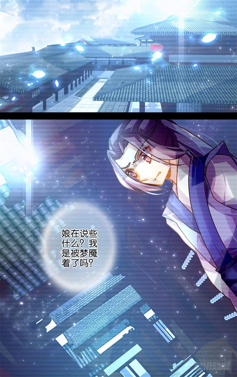 第三十四回&middot;岁如残羽（7）-第34话