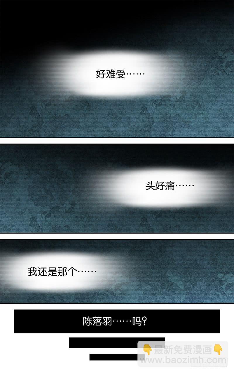 第三十四回&middot;岁如残羽（7）-第34话