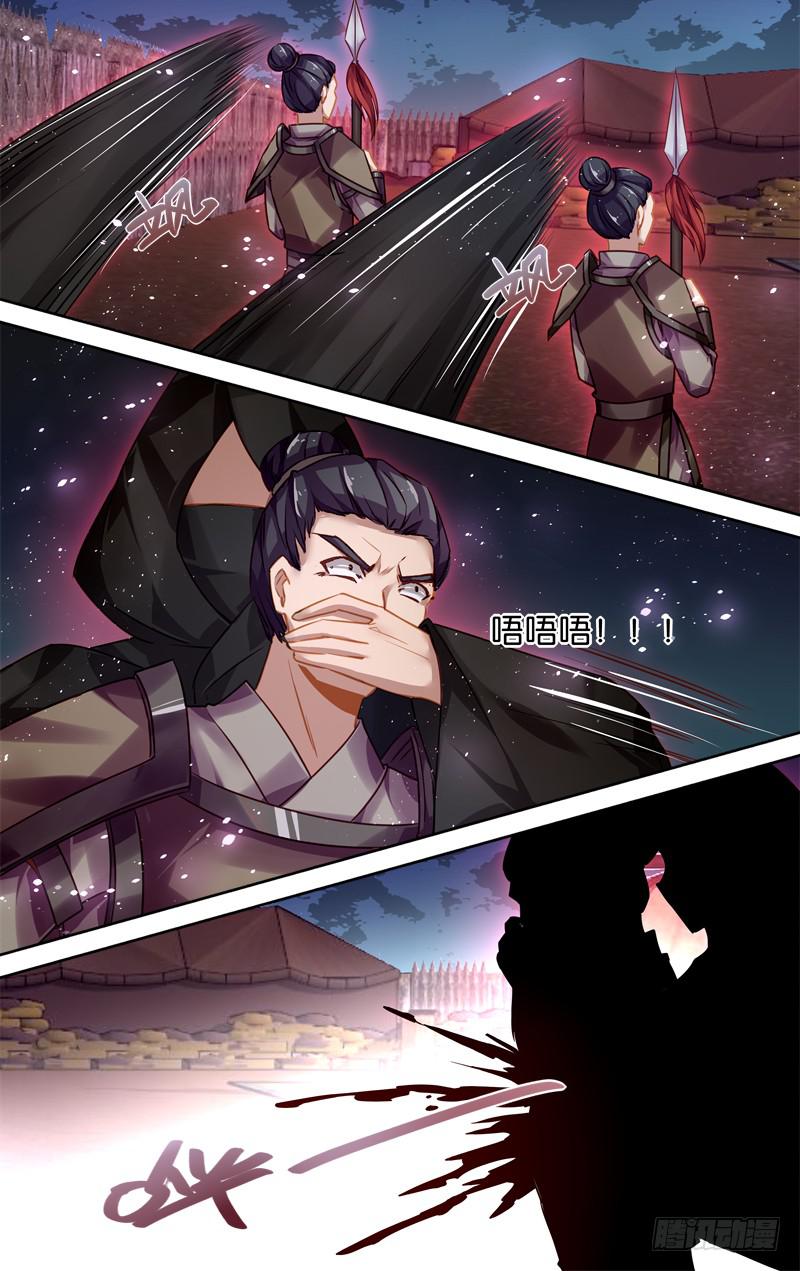 第三十六回&middot;岁如残羽（9）-第36话